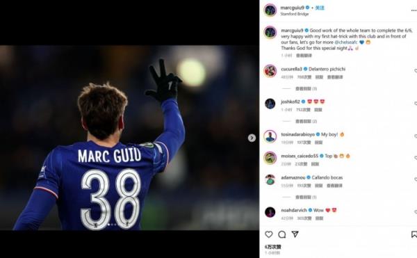 18歲吉烏社媒：歐協(xié)聯(lián)6戰(zhàn)全勝，很高興取得藍(lán)軍生涯首個帽子戲法