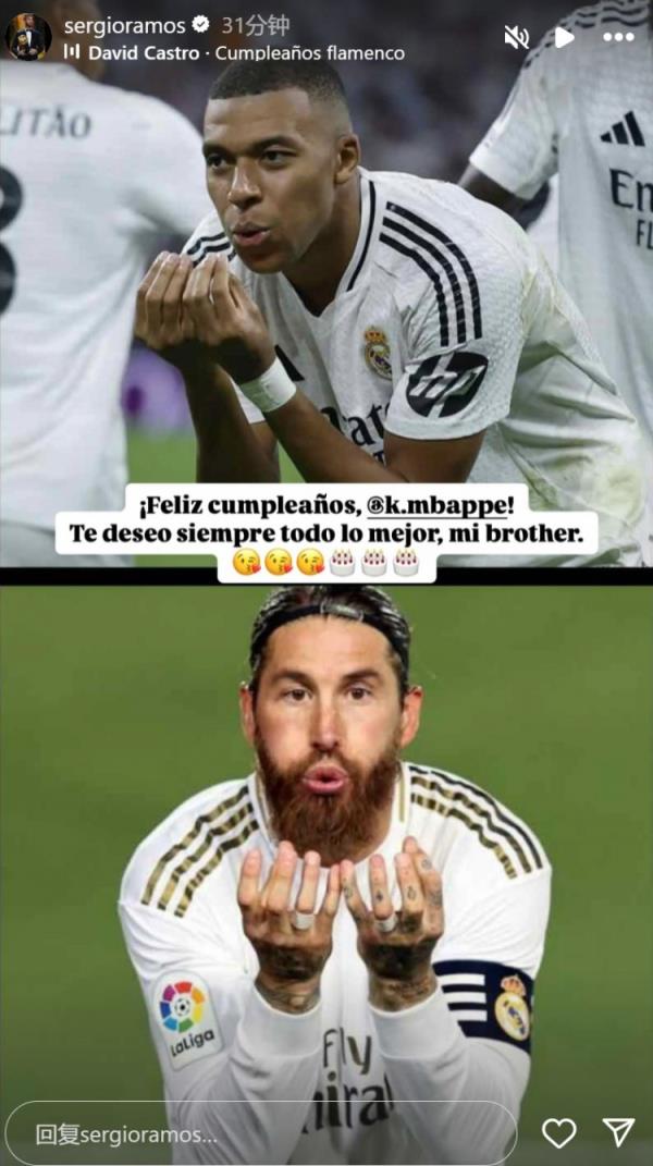 姆巴佩迎26歲生日，拉莫斯社媒曬同款慶祝動(dòng)作送上生日祝福